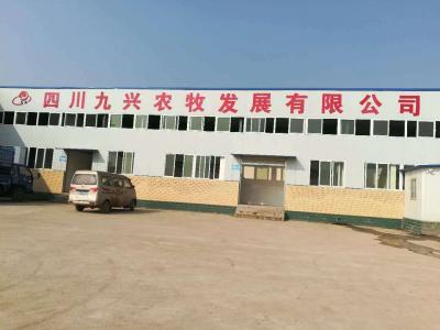 四川九兴农牧发展有限公司